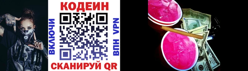 что такое наркотик  блэк спрут вход  Codein Purple Drank  Няндома 