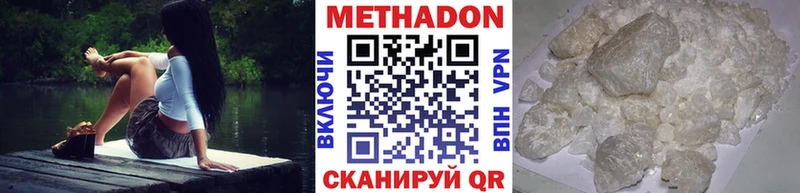 Метадон мёд  Няндома 